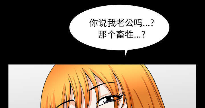 全职煮夫漫画,第71章：被你杀死的5图