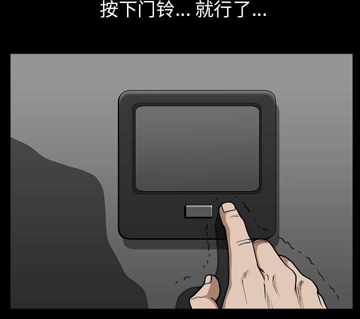 全职煮夫漫画,第61章：那个女人1图