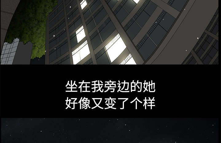 全职煮夫漫画,第12章：愤怒5图