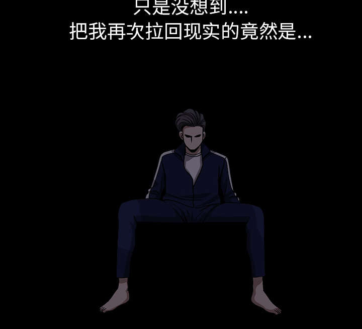 全职煮夫漫画,第61章：那个女人1图