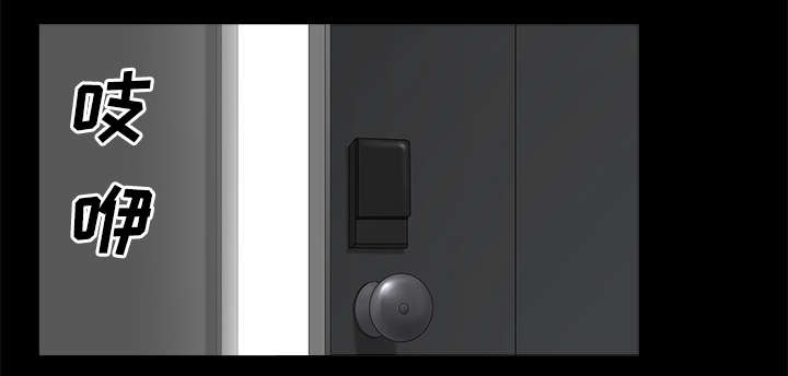 全职煮夫漫画,第16章：家暴2图