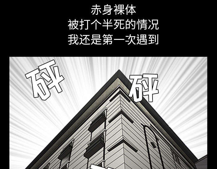 全职煮夫漫画,第54章：死定了2图