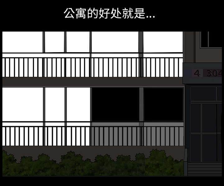 全职煮夫漫画,第64章：邻居的距离3图