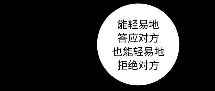 全职煮夫漫画,第9章：门铃2图