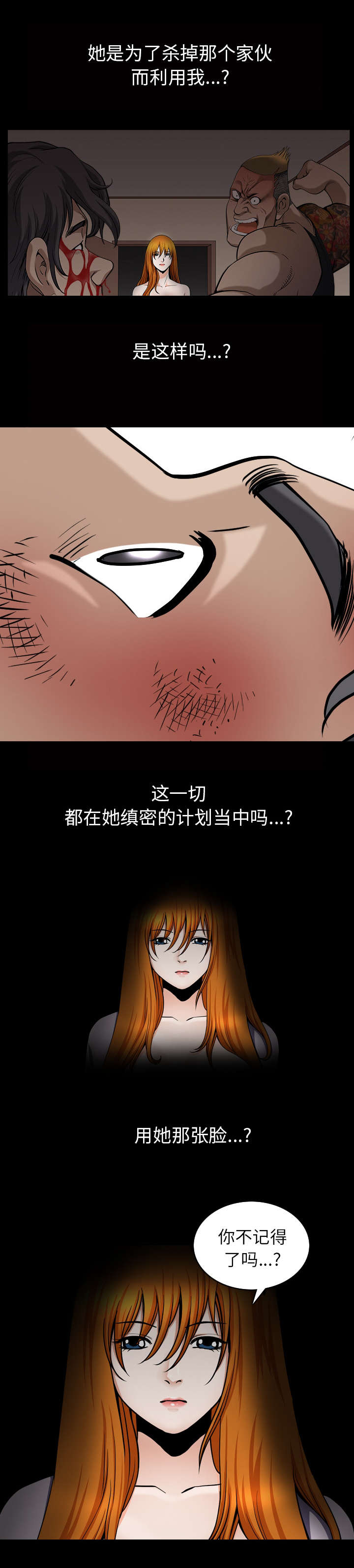 全职煮夫漫画,第75章：剧本1图