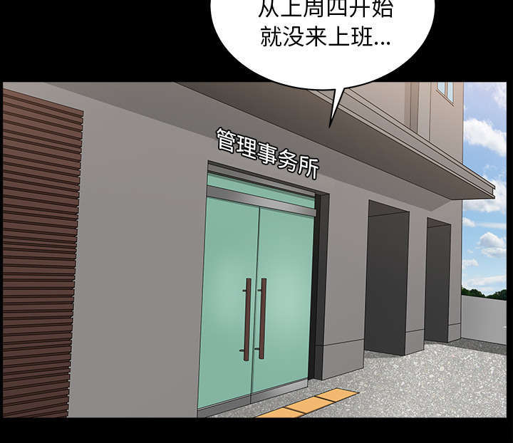 全职煮夫漫画,第72章：监控3图