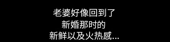 全职煮夫漫画,第47章：答案1图
