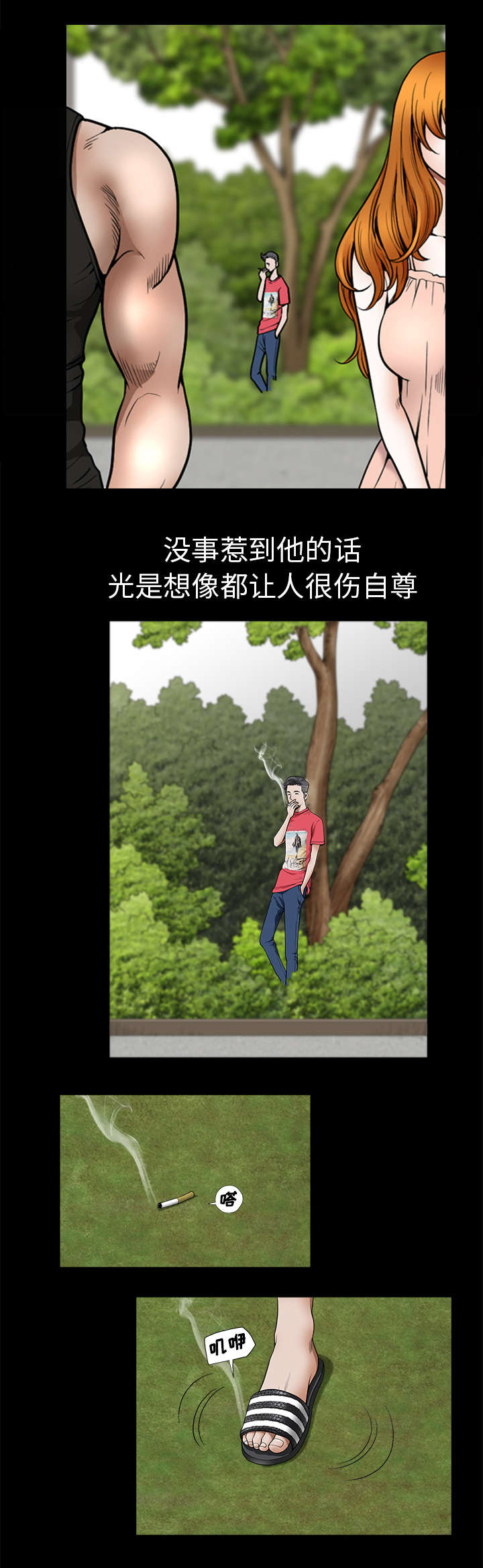 全职煮夫漫画,第1章：注意5图