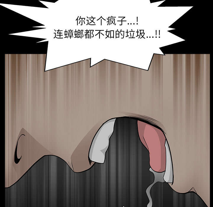 全职煮夫漫画,第61章：那个女人1图