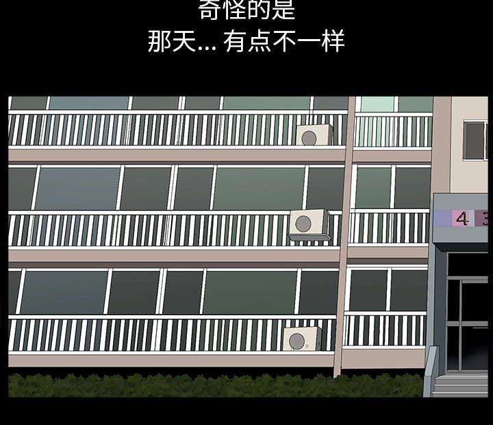 全职煮夫漫画,第38章：异样5图