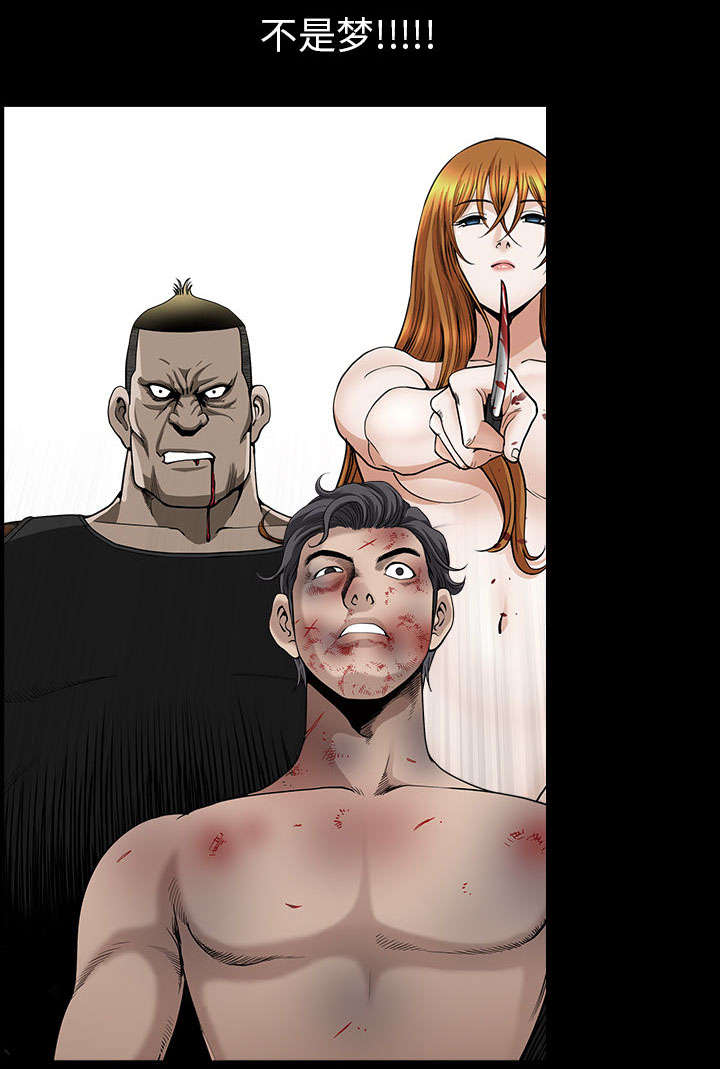 全职煮夫漫画,第60章：现实1图