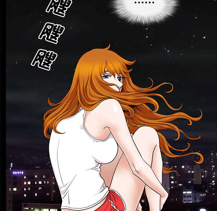 全职煮夫漫画,第28章：相见1图