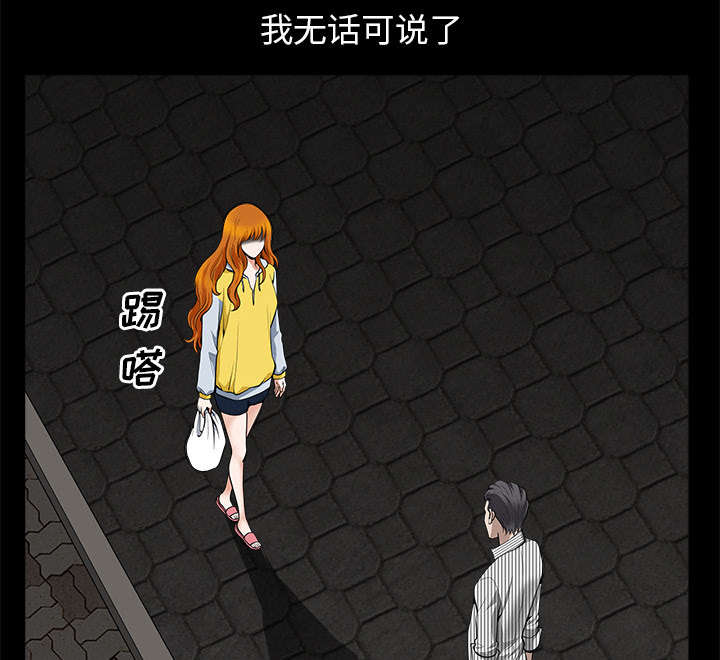 全职煮夫漫画,第24章：致命一击3图