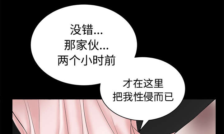 全职煮夫漫画,第19章：拒绝2图