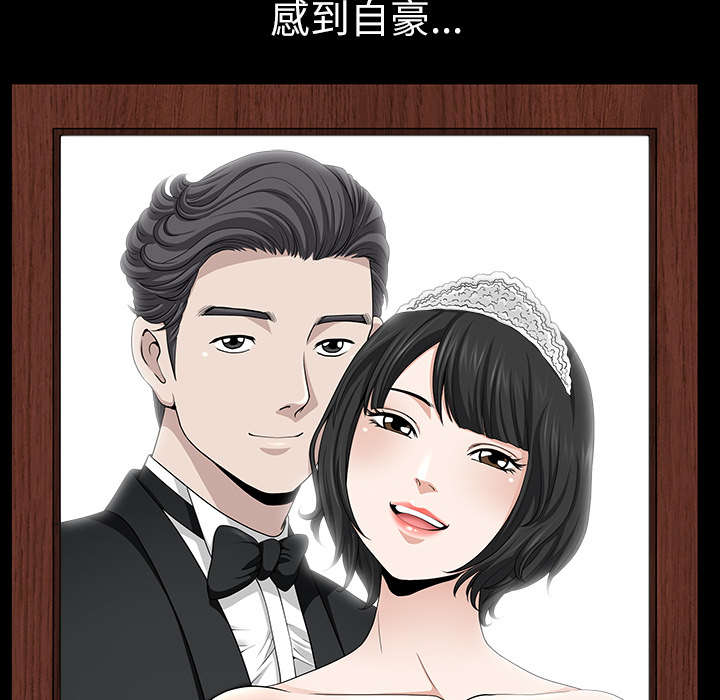 全职煮夫漫画,第32章：误解4图