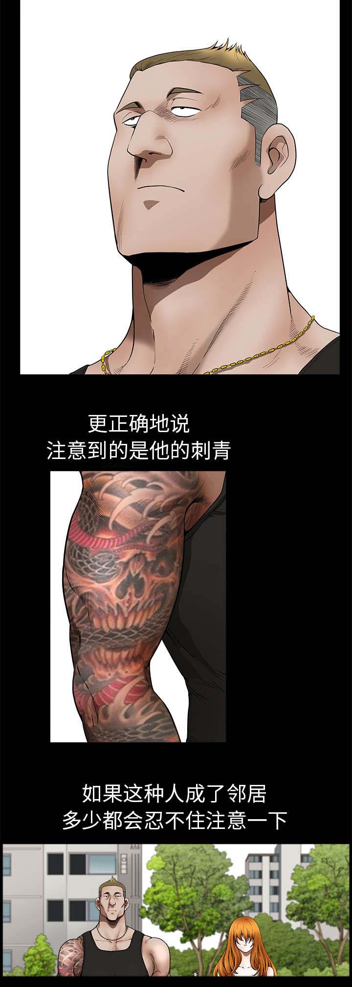 全职煮夫漫画,第1章：注意4图