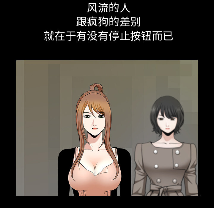 全职煮夫漫画,第53章：疯狗1图