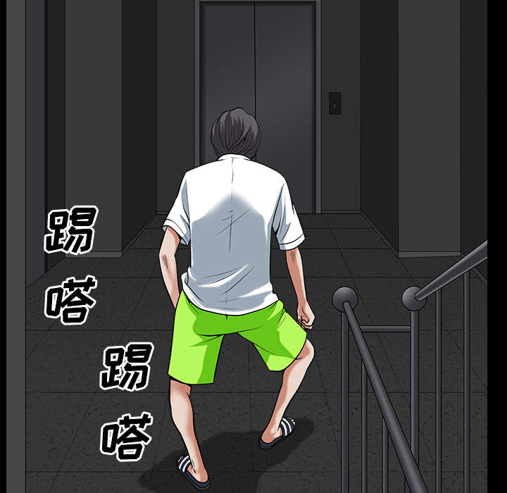 全职煮夫漫画,第11章：偶遇2图