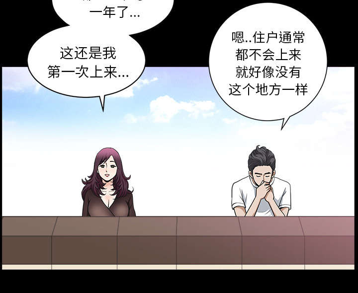 全职煮夫漫画,第36章：纠缠1图