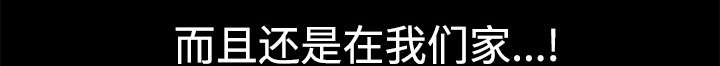 全职煮夫漫画,第17章：守护1图