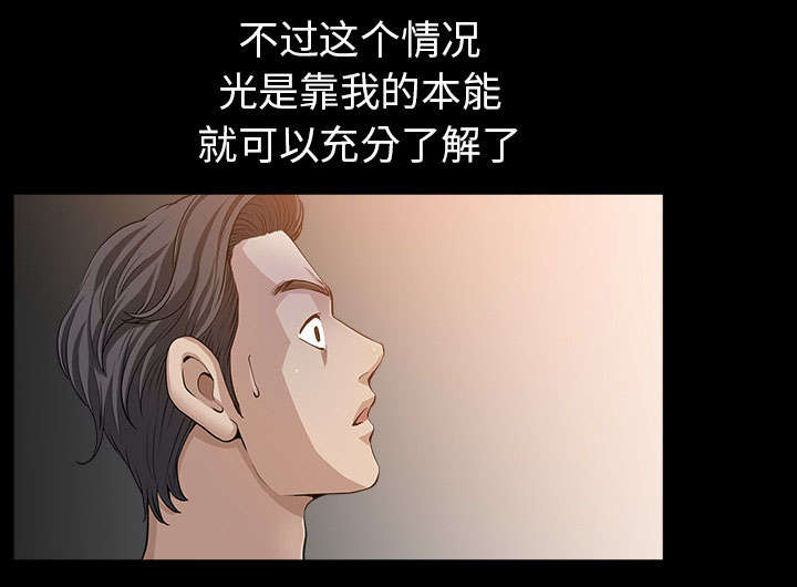 全职煮夫漫画,第54章：死定了5图