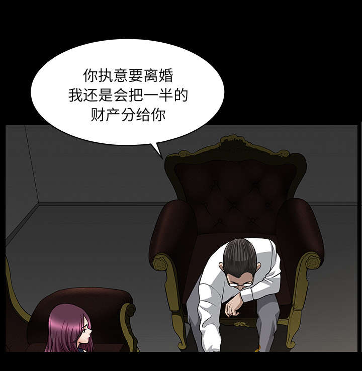 全职煮夫漫画,第48章：嫉妒1图