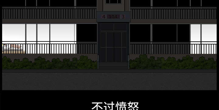 全职煮夫漫画,第21章：悲鸣2图