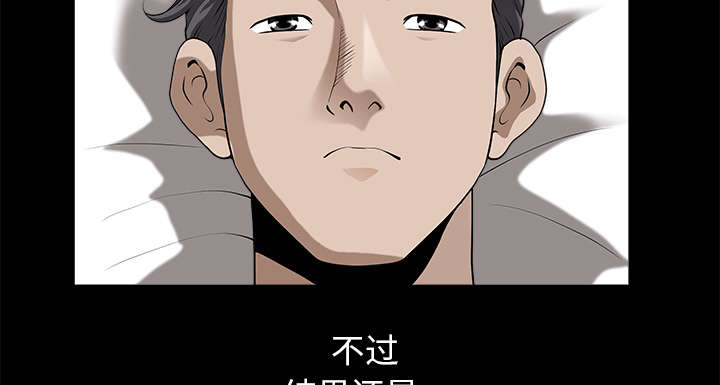 全职煮夫漫画,第25章：挥之不去1图