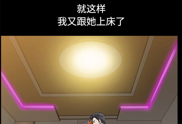 全职煮夫漫画,第29章：疯狂3图