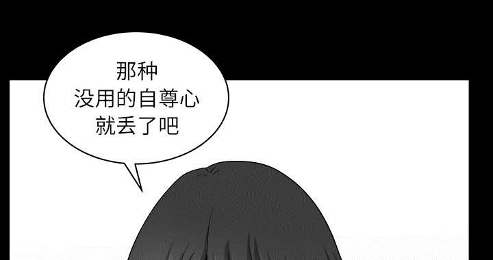 全职煮夫漫画,第35章：愧疚5图