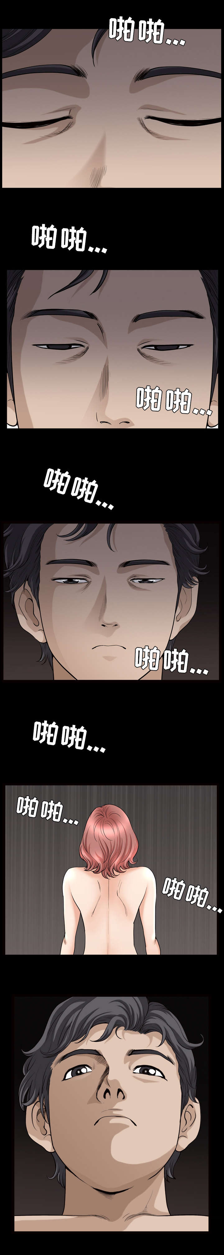 全职煮夫漫画,第74章：醒来1图