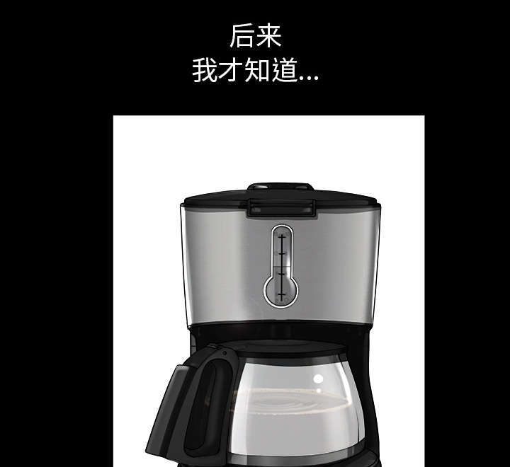 全职煮夫漫画,第68章：她经历了地狱2图