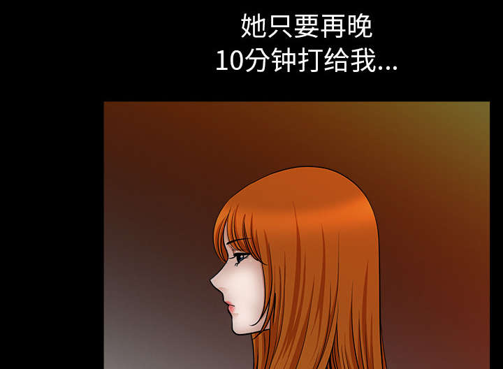 全职煮夫漫画,第45章：腻味5图