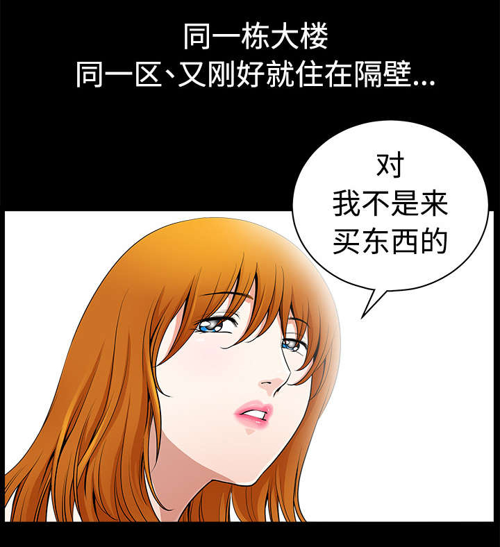 全职煮夫漫画,第5章：选购2图