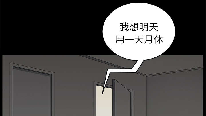 全职煮夫漫画,第22章：关心4图