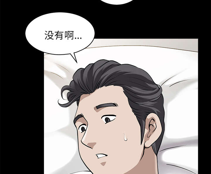 全职煮夫漫画,第25章：挥之不去3图