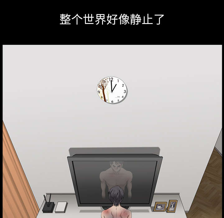 全职煮夫漫画,第61章：那个女人1图