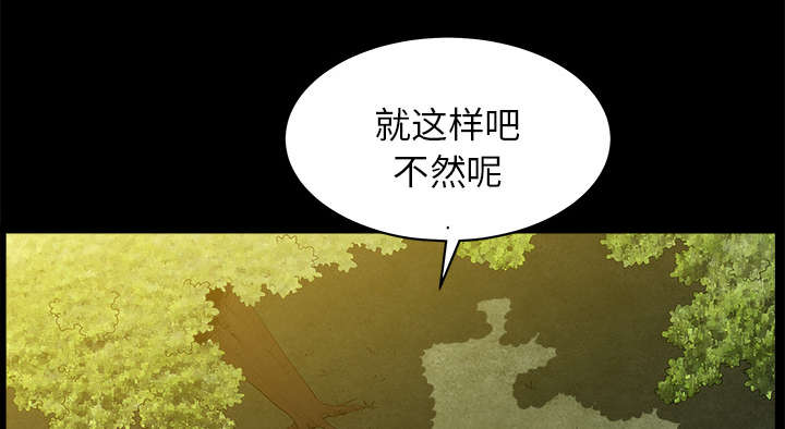 全职煮夫漫画,第23章：拆东补西4图