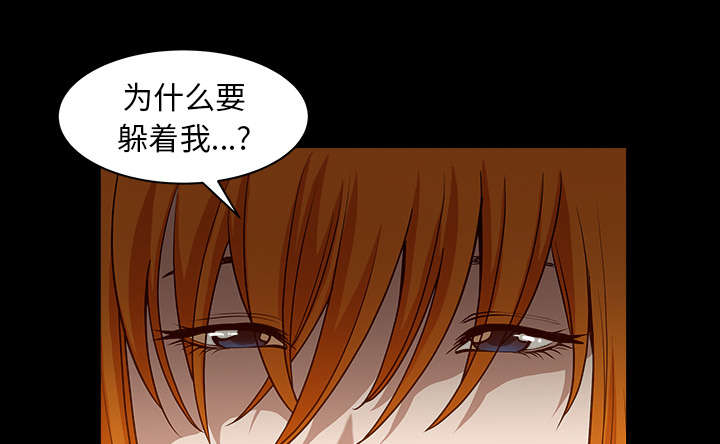 全职煮夫漫画,第50章：原因2图