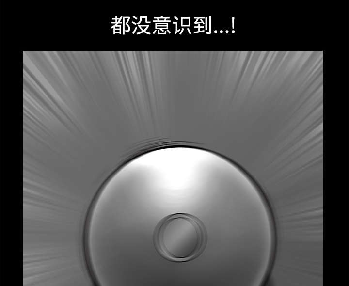 全职煮夫漫画,第15章：逃避5图