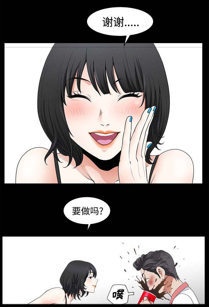 全职煮夫漫画,第3章：决定1图