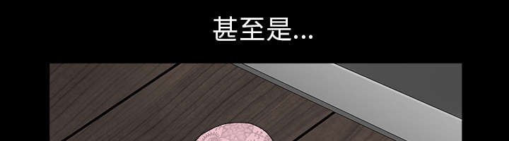 全职煮夫漫画,第64章：邻居的距离4图