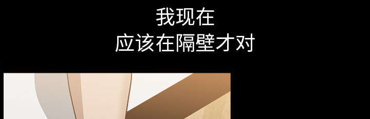 全职煮夫漫画,第60章：现实5图