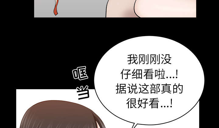全职煮夫漫画,第39章：外遇1图