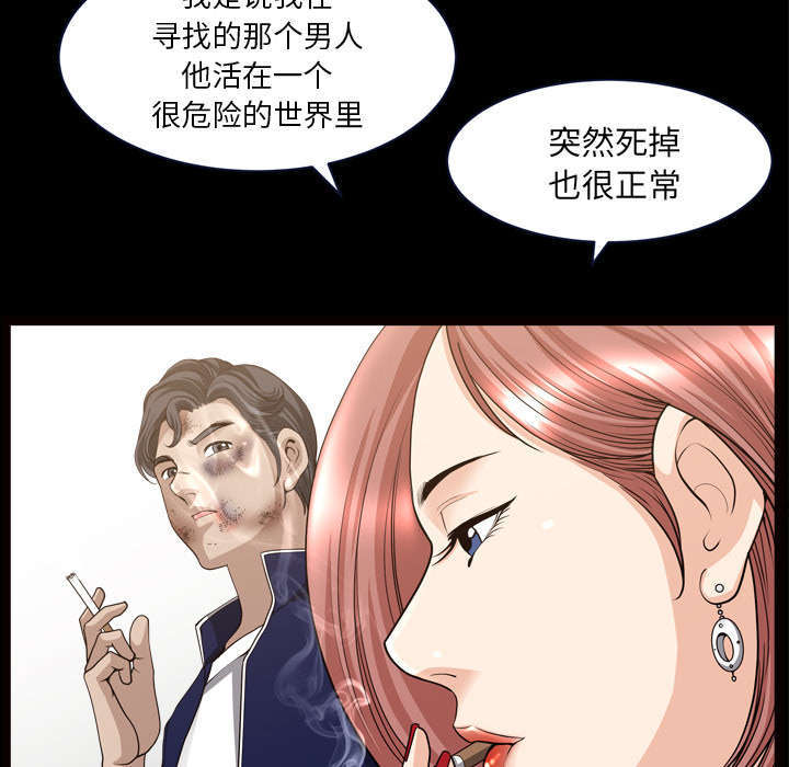 全职煮夫漫画,第70章：人之常情5图