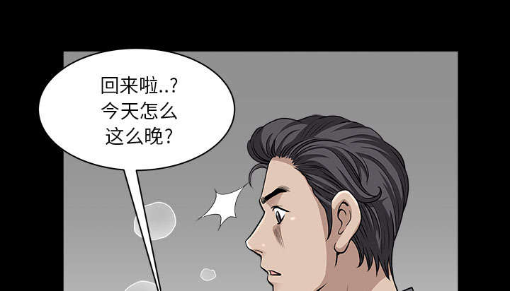 全职煮夫漫画,第57章：不能拥有4图