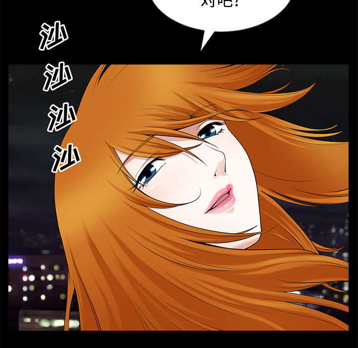 全职煮夫漫画,第28章：相见2图