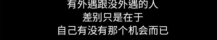 全职煮夫漫画,第26章：代替5图