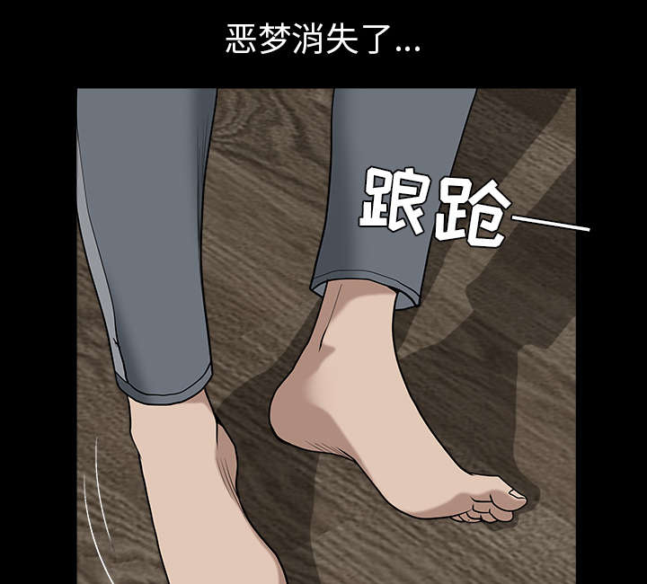 全职煮夫漫画,第63章：交谈1图