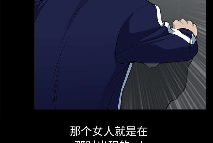 全职煮夫漫画,第61章：那个女人1图